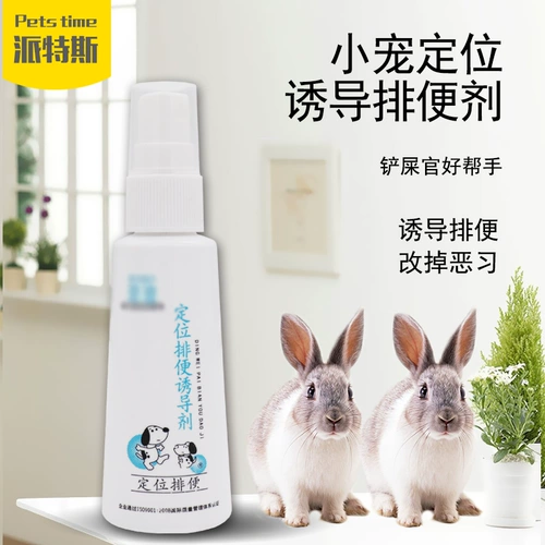 Индукционный агент туалета для домашних животных кролика Totoro Squirrel Dorch Dorch позиционирует плохой бассейн бассейна мочи 60 мл