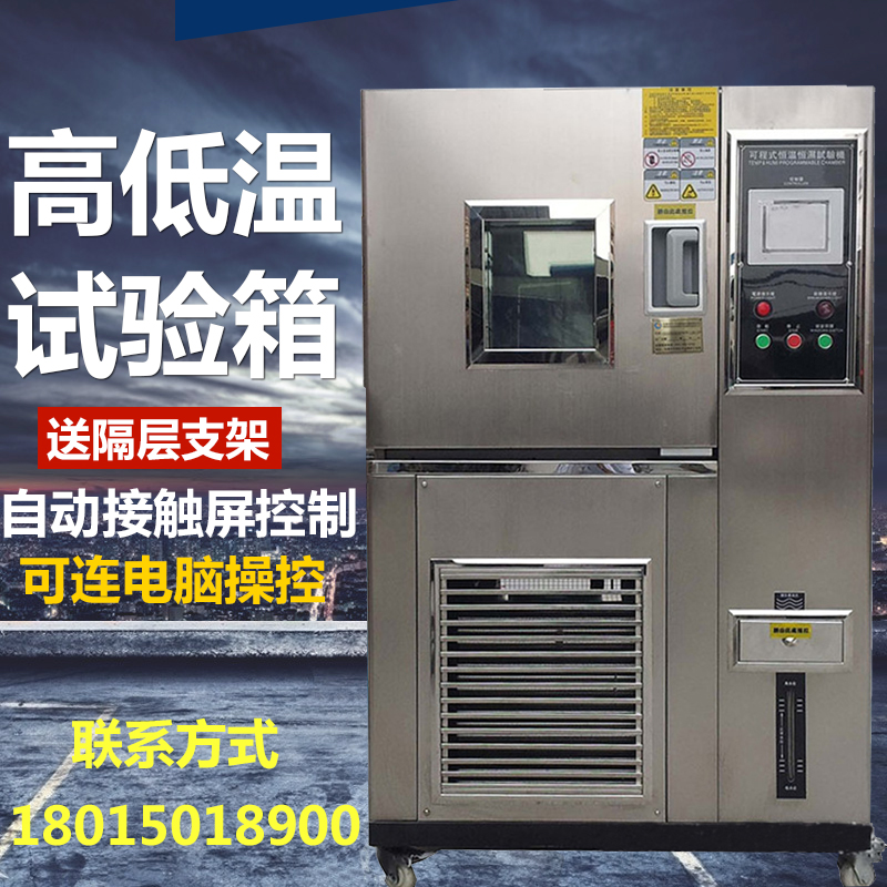 Home delivery To sanfeng high and low temperature test chamber Constant temperature and humidity test box High and low temperature alternating test chamber