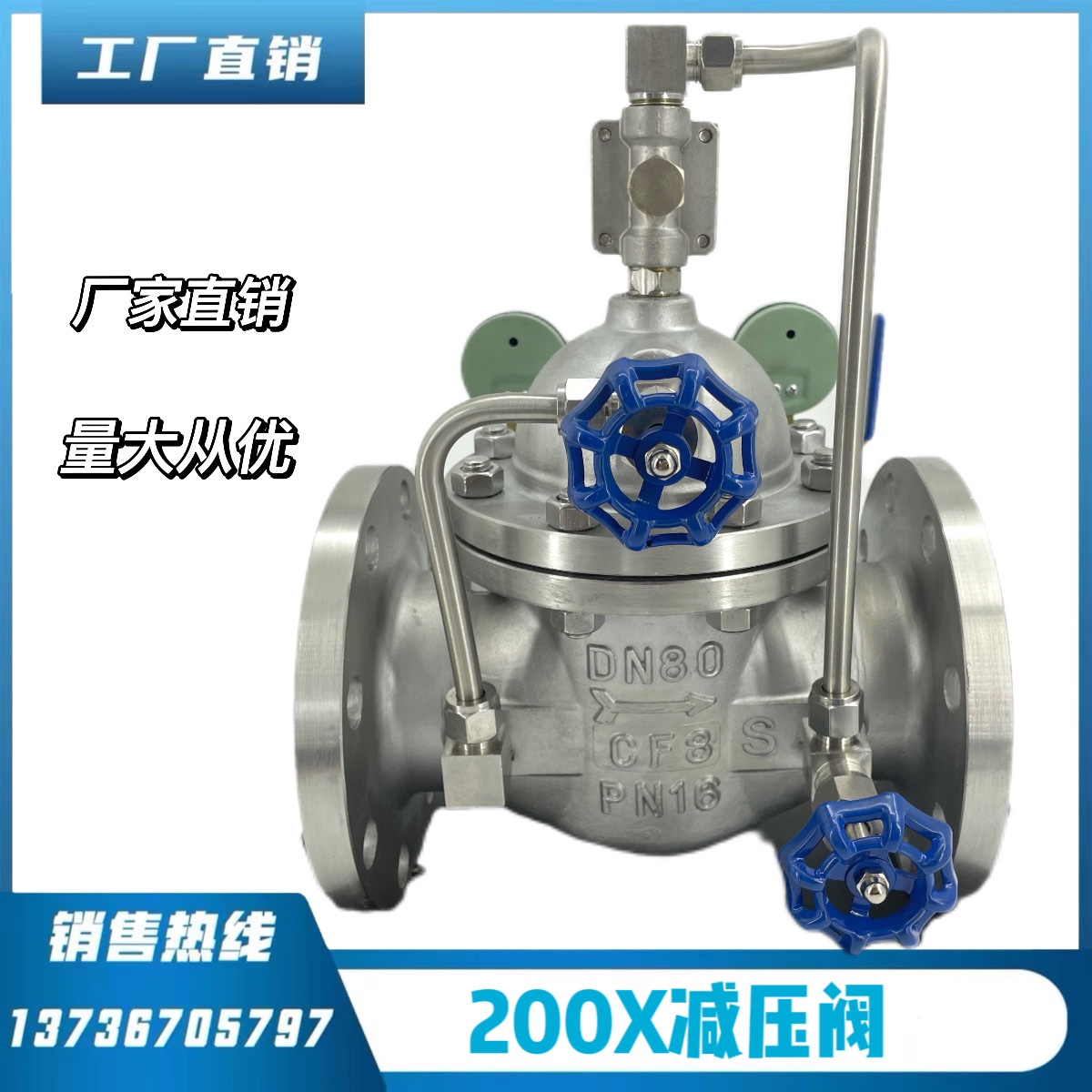 200X stainless steel adjustable pressure reducing valve pilot pressure reducing valve hydraulic control regulator valve DN100