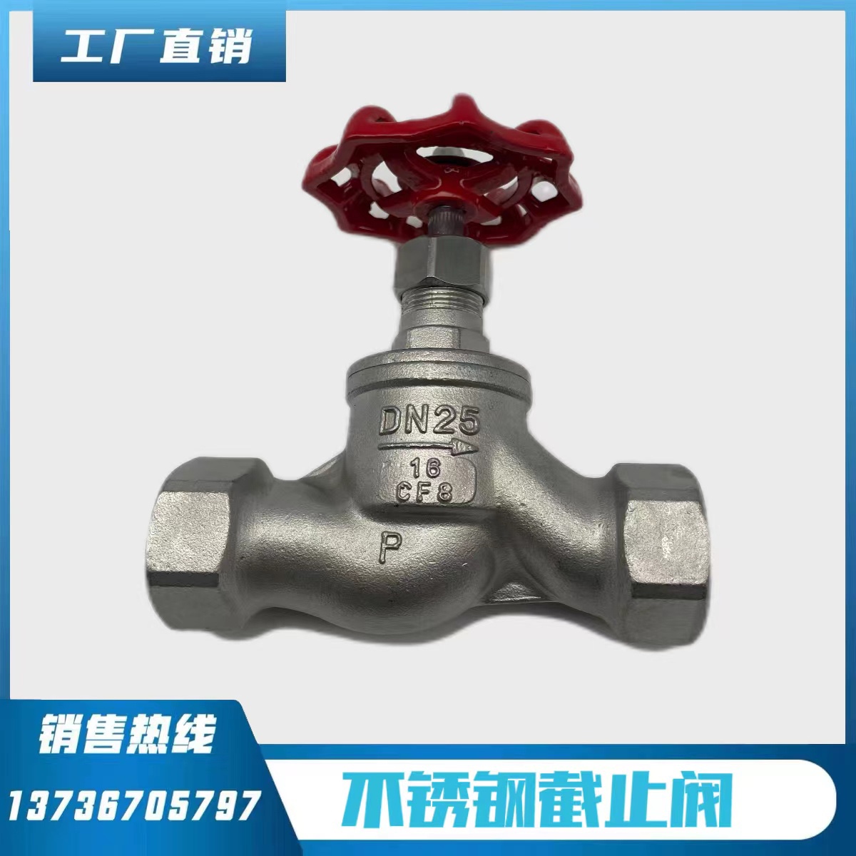 304 stainless steel Su-style threaded globe valve J11W-16P S-type lifting globe valve factory direct sales