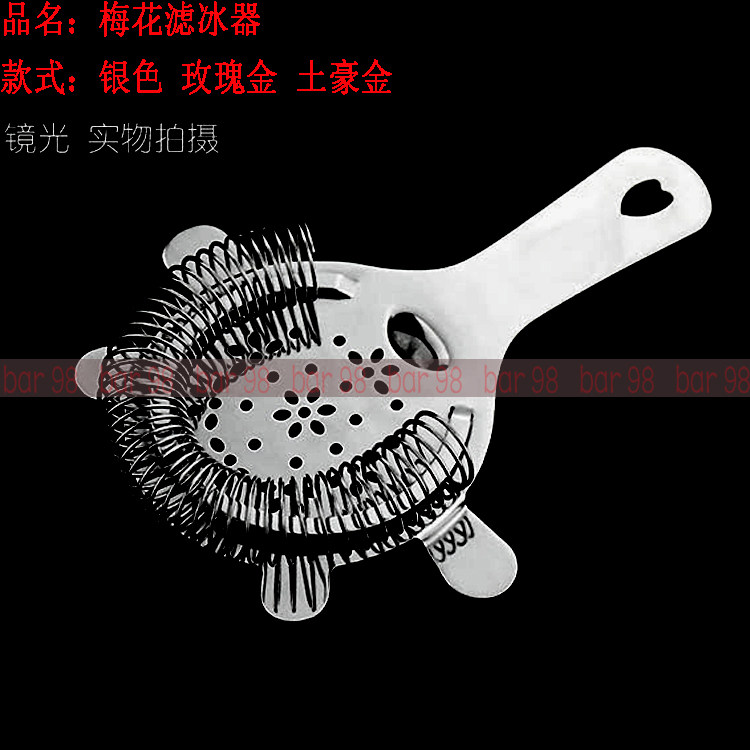 bar 98 stainless steel 304 Wine Division Wine Division Special Filter Ice Rink Plum Blossom Shaped Filter Cocktail leaking mesh spoon