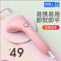 Antarctic hand-held hanging ironing machine Household small portable electric iron Mini ironing dormitory student steam brush