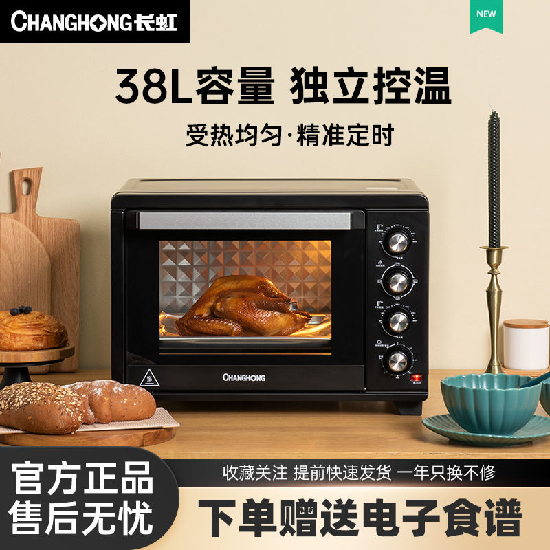 Long iridescent electric oven 38 liters for home large capacity fully automatic multifunction baking cake pizza 2022 new ovens