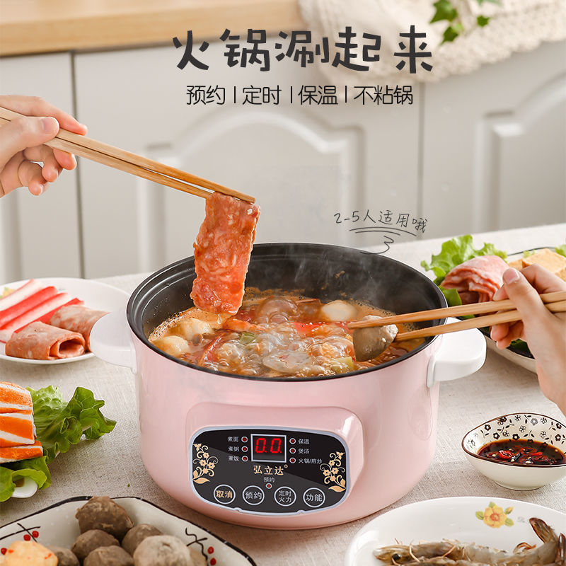 Honglida fast cooking pot dormitory students multi-functional noodles small hot pot home intelligent cooking dish integrated electric frying pan