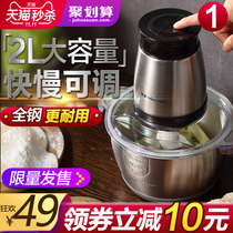 Jinzheng meat grinder Household electric small automatic multi-function dumpling stuffing mixing cooking shredded garlic machine
