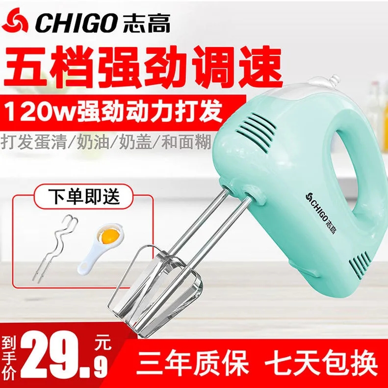 Chigo electric egg beater household small egg beater mini cream baking tool hand-held cake mixer
