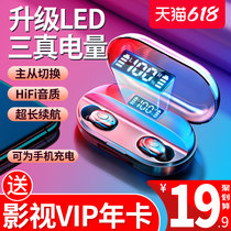 Cool T2 wireless Bluetooth headset 5 0 binaural pair of mini invisible sports running in-ear universal earbuds