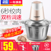 Aux meat grinder Household electric small multi-function meat mince dish pepper garlic mixing machine