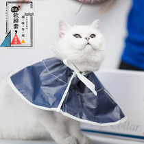Ancient medical pet headgear Elizabeth ring soft cloth cat birth control anti-licking soft neck sleeve anti-licking ring protective cover