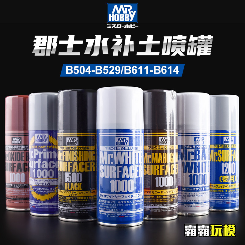 Bulbar Play Mold County Water Tonic Spray Cans Up To Model Primer White Grey Black B511 515518519-Taobao