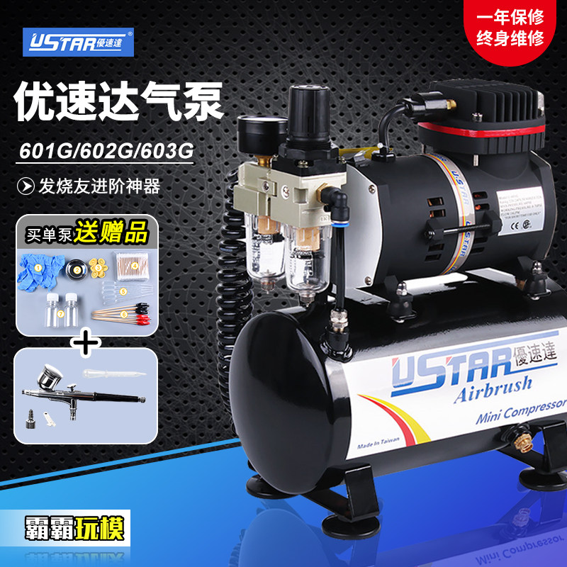 Optimal Speed Da 601602 Up to model Handheld Army model Upper color Painting Small Home mute Pump with gas storage tank-Taobao