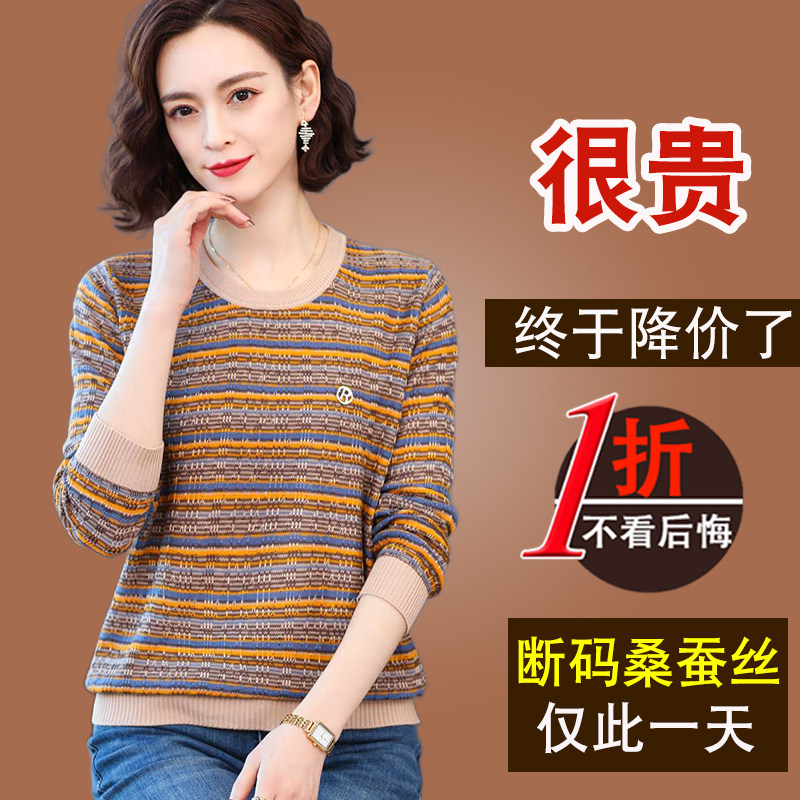 Ordos city mulberry silk early spring blouses women's thin section long sleeves T-shirt loose stripes to beat undershirt spring clothing