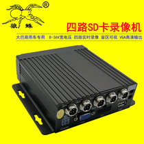 Bus Commercial vehicle Garage vehicle fire sanitation vehicle with four-way vehicle split video surveillance panoramic 1080P HD