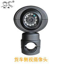 Big truck school bus tanker truck with waterproof car side camera AHD HD infrared night vision aviation head 1080P