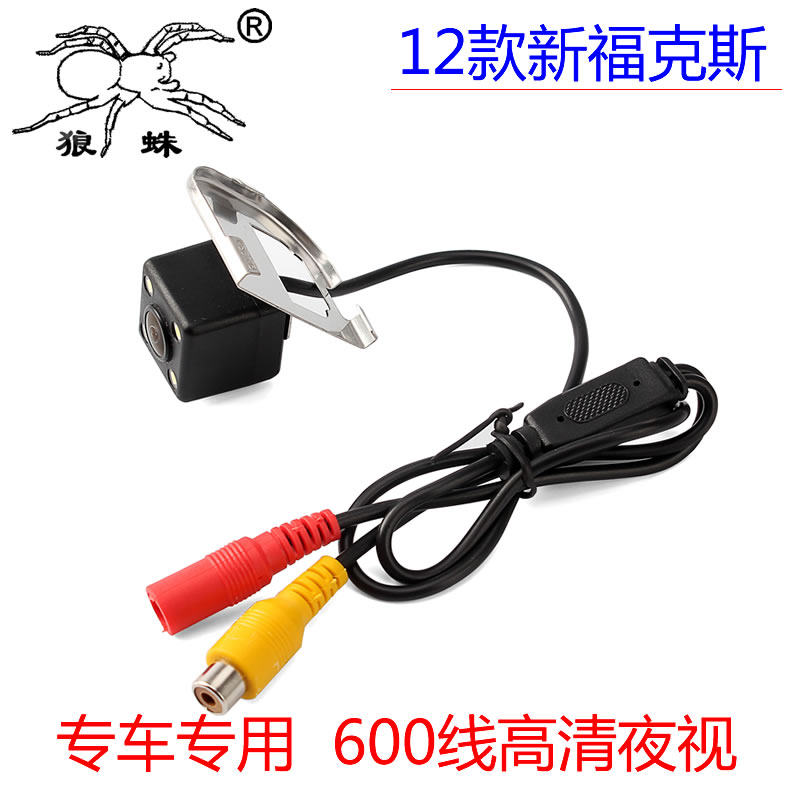 Suitable for Ford's New Fox Two-compartment Three-compartment Forwise Special Car rear view reversing surveillance lens HD