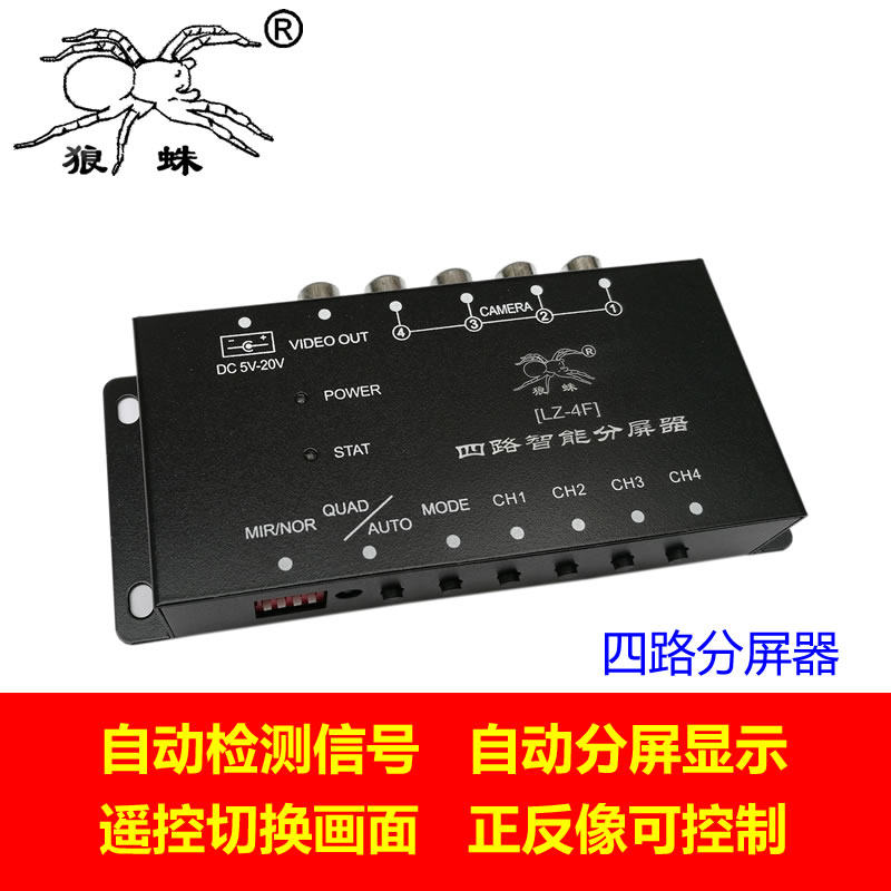 Wolf Spider On-board Four-Way Intelligent Splitters Front Side View Rear View Backing Camera Panoramic Image Segmentation Picture-Taobao