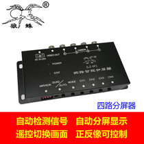 Tarantula car four-way intelligent splitter Front side view Rear view reversing camera panoramic image segmentation screen