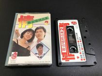Li Mao Shan Lin Joong Love Song Chorus Boutique Collection 2 Tapes 95 New Real Photos 