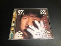 Zhou Huajian String String Full All 1995 Rolling Stone A first version of CD95 new real picture 