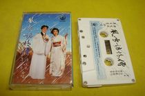 Li Baying Ying Chen Xiaofengs Blizzard Visit Monk Tape 95 New Real Picture Look description: