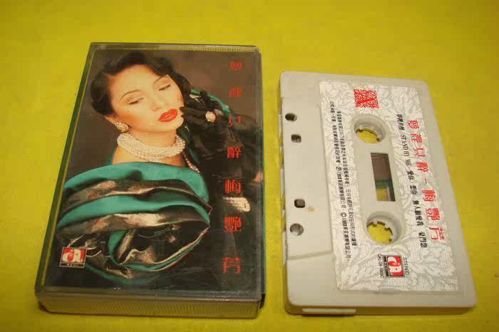Mei Yanfang Dreamery co-drunken tapes 92 new real picture look at the description: