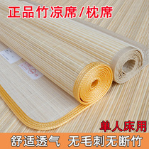 Bamboo mat Army single seat Student dormitory Military training Bamboo mat Pillow mat Bunk bed 0 9m seats Summer mat