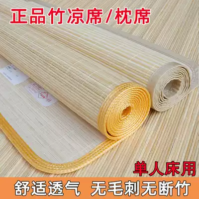 Bamboo mat troops single seat student dormitory military training bamboo mat pillow mat upper and lower berth 0 9m summer mat