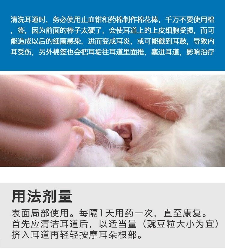 Wang Keke Wei Long Oridermyl tai da đờm thuốc thú cưng chó mèo điều trị điếc tai giữa 10g - Cat / Dog Medical Supplies 	bộ kim tiêm thú y