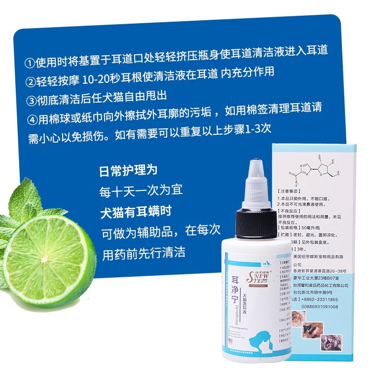 Dầu tai tai bướm New Zealand ngoài mèo điếc với nước rửa tai mèo chó rửa tai - Cat / Dog Medical Supplies kim tiêm thuốc thú y	