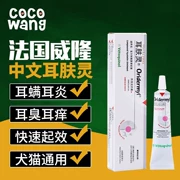 Wang Keke Wei Long Oridermyl tai da đờm thuốc thú cưng chó mèo điều trị điếc tai giữa 10g - Cat / Dog Medical Supplies