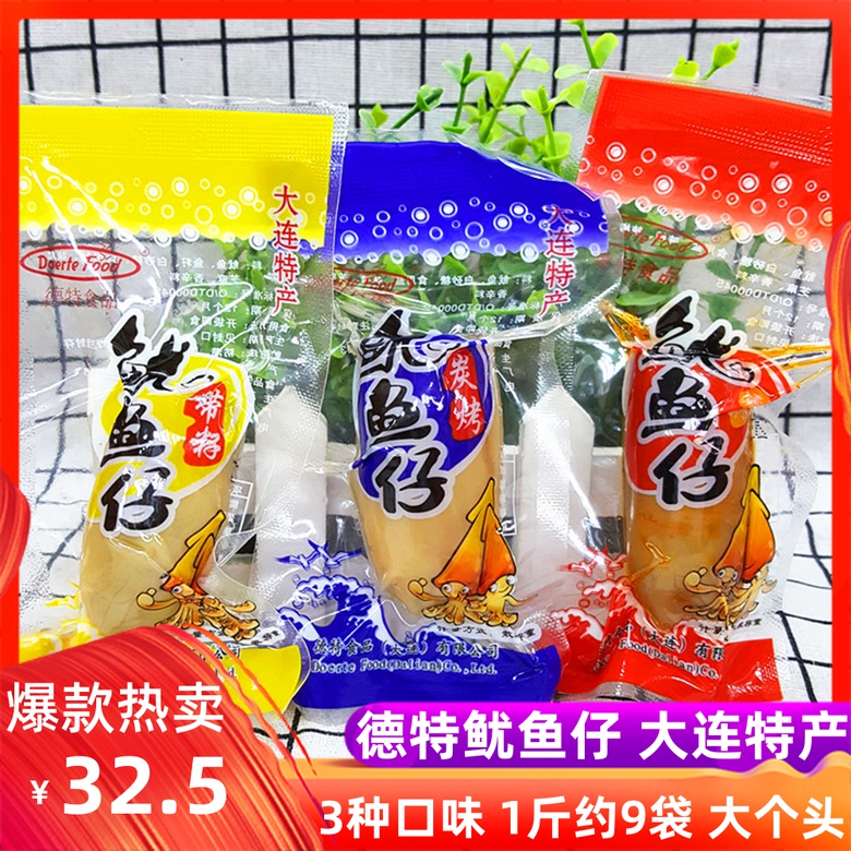 Dete squid with seeds, wire drawing, charcoal, spicy, original, leisure, ready-to-eat seafood vacuum bag in bulk 500g