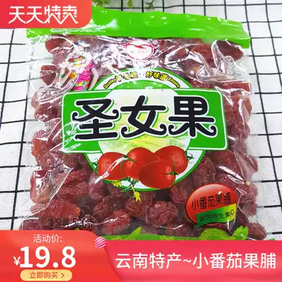 Xindetian cherry fruit casual ready-to-eat small tomato dried fruit snack candied 500g Yunnan specialty