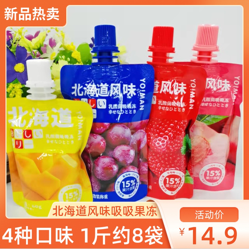 Ultra-Friendly Taste Hokkaido Suction Jelly Grape Blueberry Children Casual snacks Suction Jelly Bulk 500g