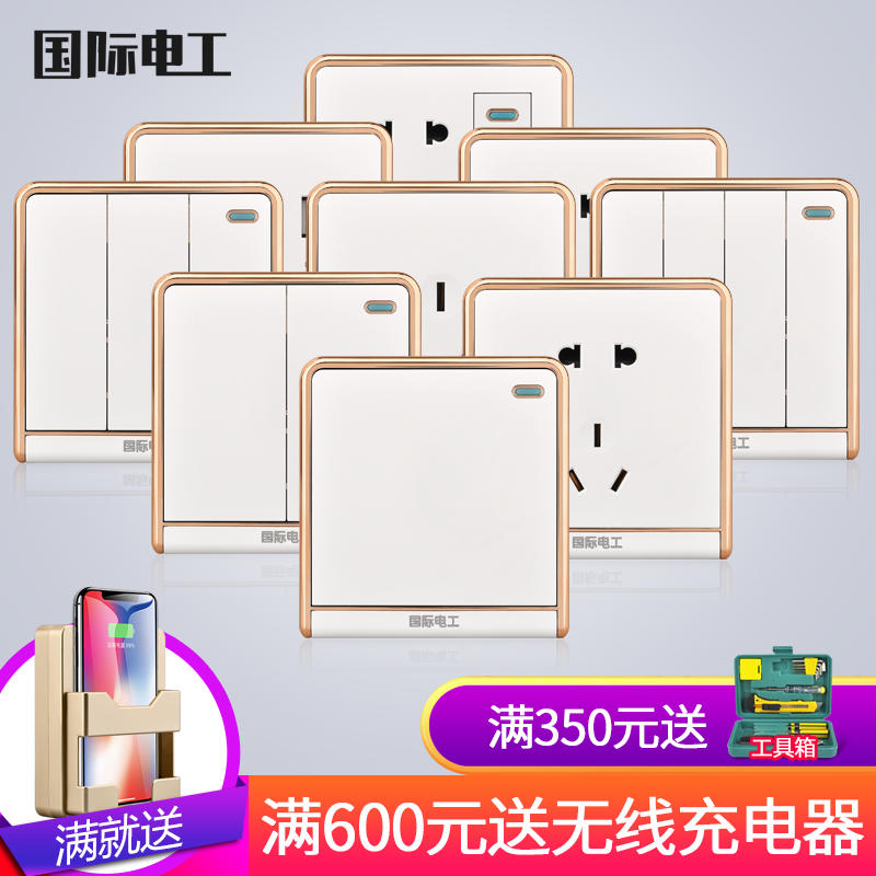 International Electrician White Large Board Switch Socket Home 86 Type of concealed concealed 23 Five-hole power socket Switch package-Taobao