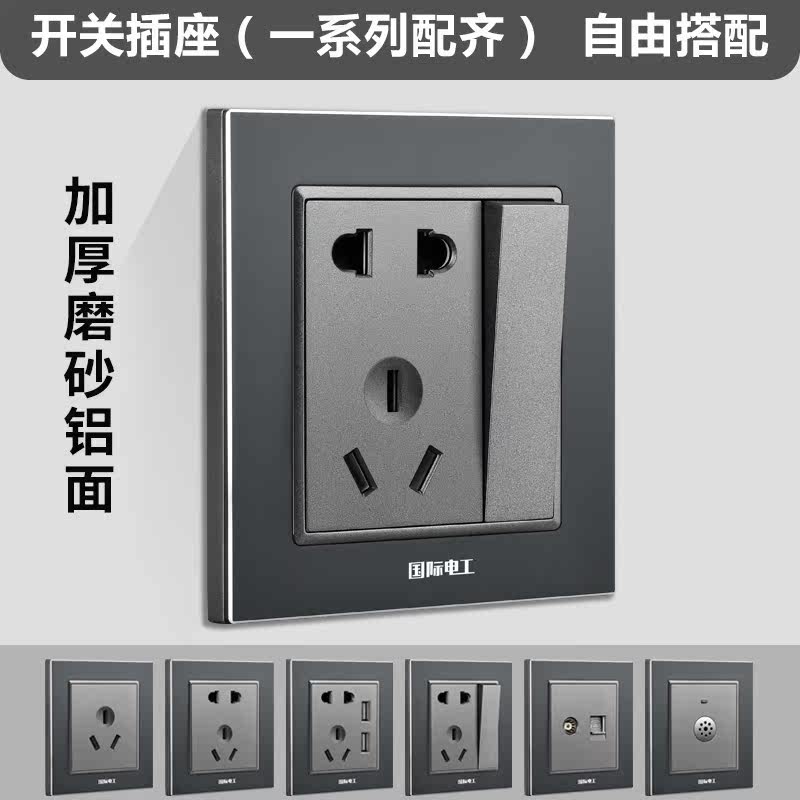 International electrician aluminum surface matte gray switch socket open double control five holes USB computer hotel socket custom