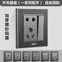 International electrician aluminum surface matte gray switch socket open double control five holes USB computer hotel socket custom