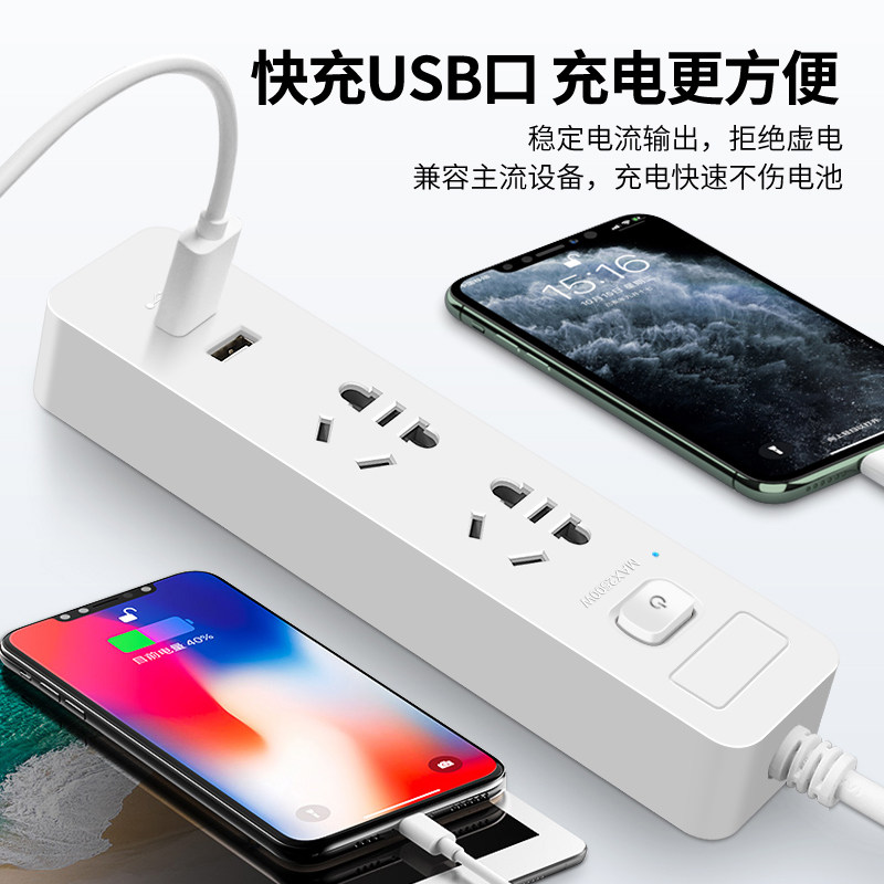 Tianzheng electric row plug with line row socket multi-function USB socket wired row plug porous household long wiring board