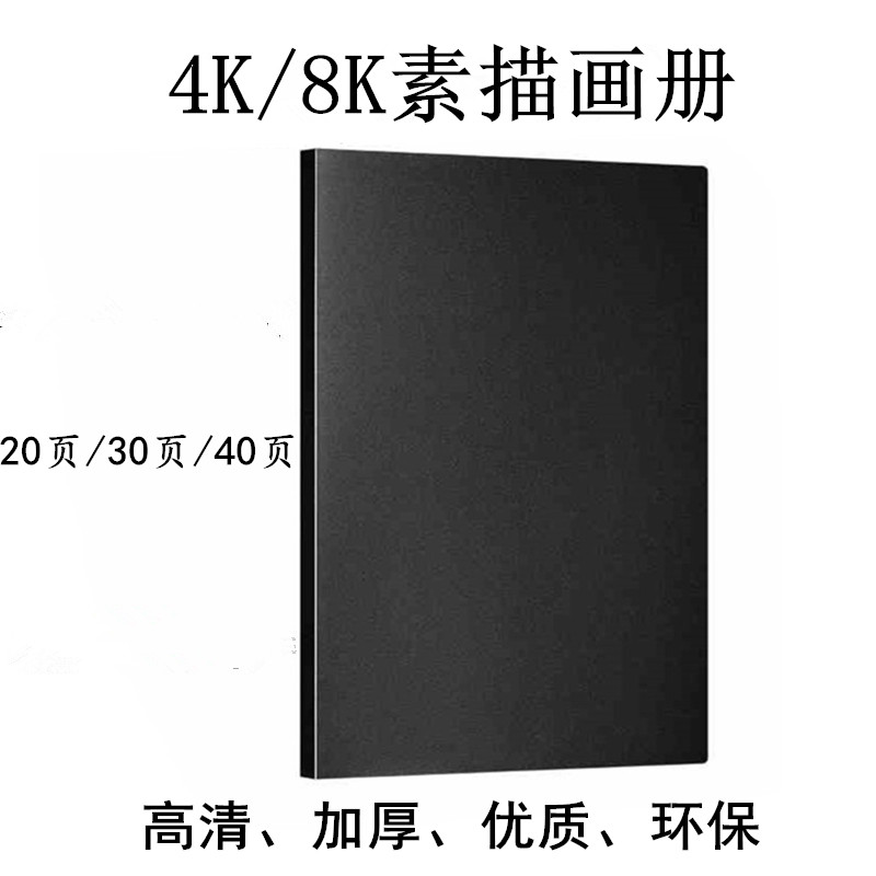4 open 8 open transparent insert folder 4K sketch album Children's art portfolio Painting paper save storage book