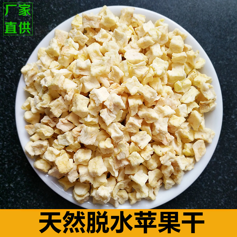 Buy 3 sent 1 homemade dragon cat fond of apple grain apple dry 20G dragon cat bunny hamster titan-geranium snack