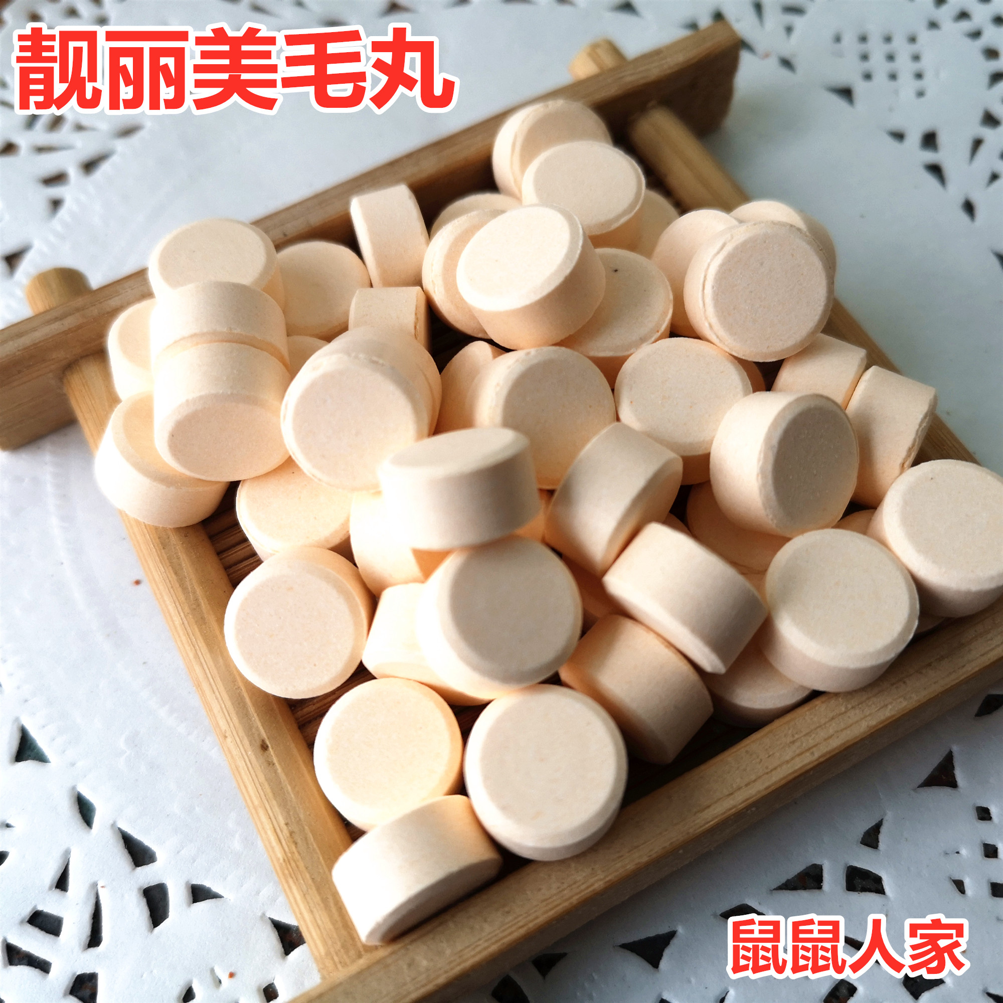 Small darling special beautiful and beautiful hair pills can be used to prevent skin discomfort 0 5-5-grain 50 grains
