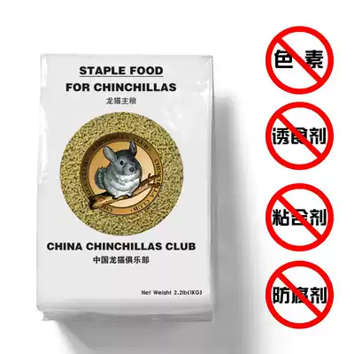 CCCLUB chincho club ChinChin staple 1KG Dragon cat food