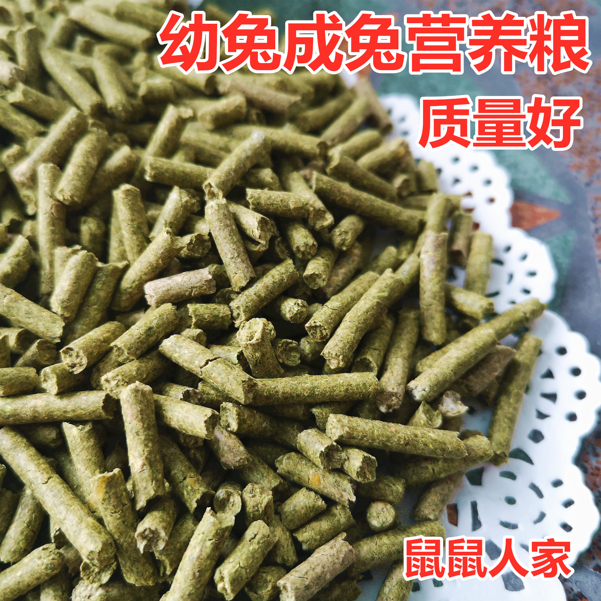 5kg of National full nutrition deodorant prevention coccidia adult rabbit rabbit grain rabbit feed guinea pig grain 500g