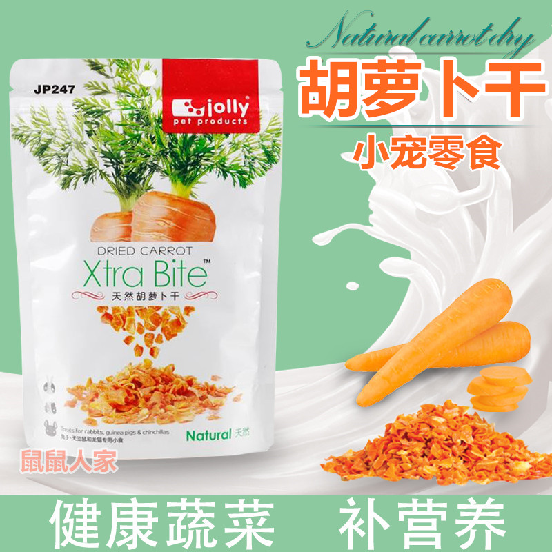 Jolly Dried Carrot Rabbit Snack Carrot Dried Chinchilla Dutch Pig Hamster Snack 120g
