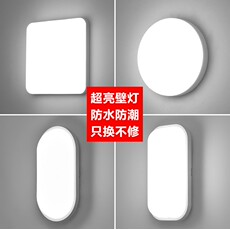Бра 户外壁灯防水阳台楼梯走廊过道超亮led吸顶厕所卫生间浴室外墙灯