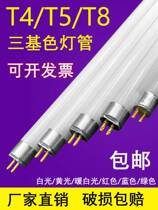 T4 mirror headlight fluorescent tube strip household bathroom heater old-fashioned three-color bathroom T5 thin fluorescent tube small 8w