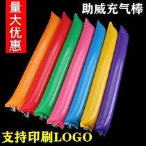 Inflatable stick cheer stick wholesale cheer stick handheld balloon stick sports meeting atmosphere props cheer stick customization