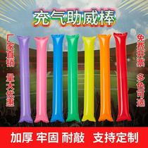 Inflatable cheering sticks kindergarten sports meeting atmosphere props parent-child competition cheering sticks cheering sticks