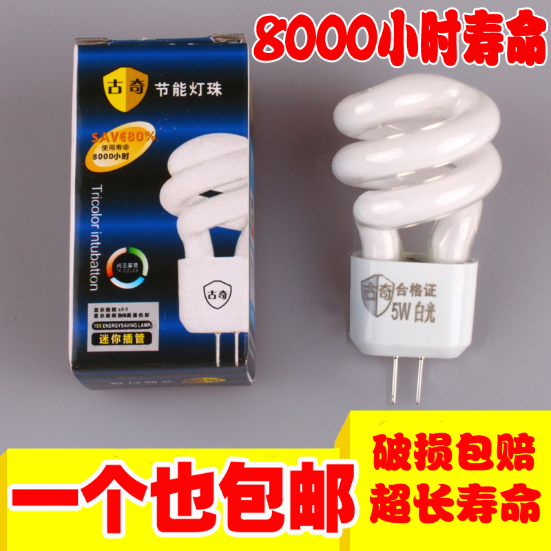 Mirror headlight bulb G4 energy-saving bulb 5W two-pin pin energy-saving lamp bead 3W aisle lamp small spiral energy-saving lamp