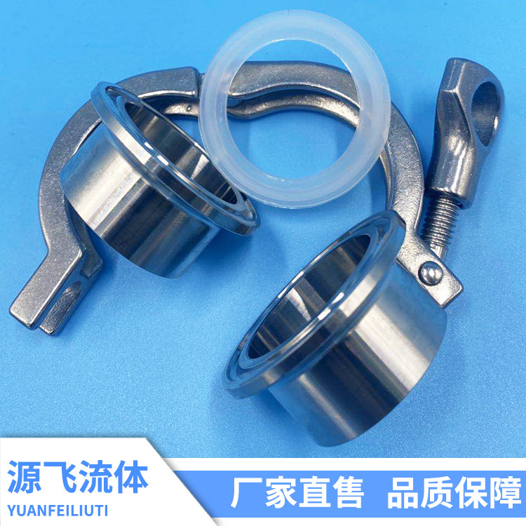 304 Stainless Steel Clamp Set Sanitary Quick Fitting Joint Precision Casting Clamp Quick Joint Chuck Quick Open Quick Connect