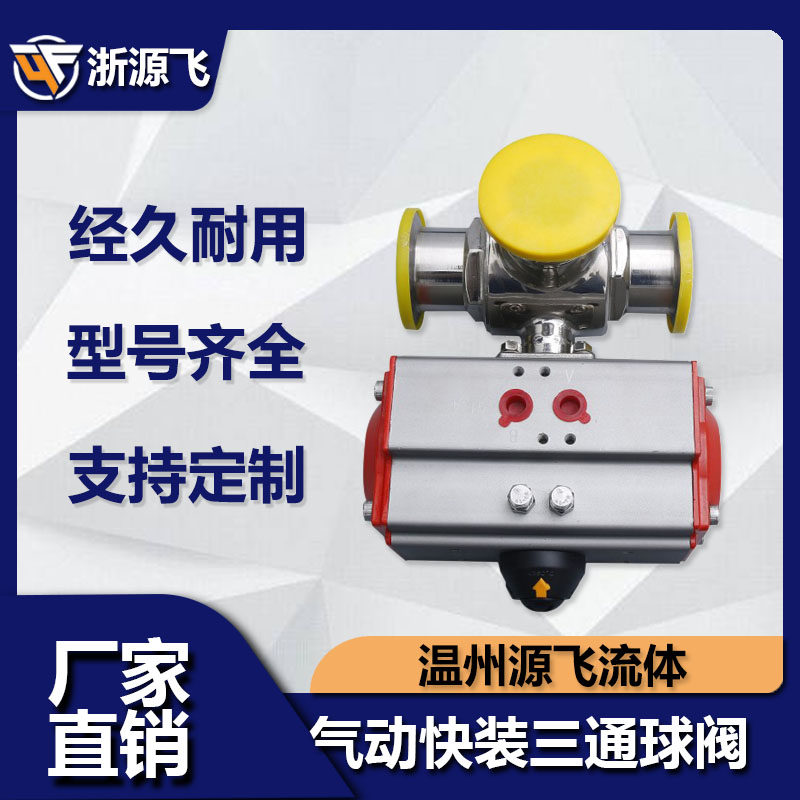 Hot pin 304 stainless steel food grade hoop type connection sanitary level three-way valve quick-loading pneumatic ball valve